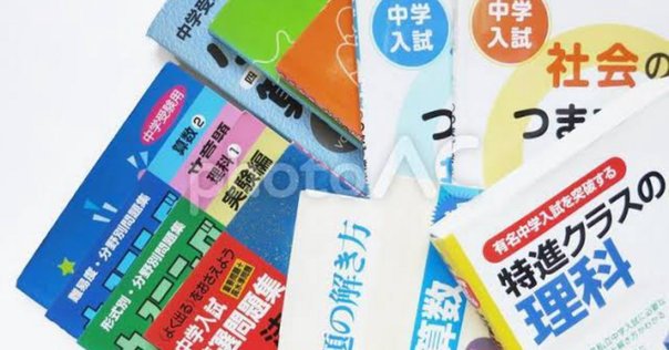 【～9/7期間限定特価】偏差値60のための教材【社会】 2026/2027中学受験・偏差値・東京・神奈川・千葉情報 on X