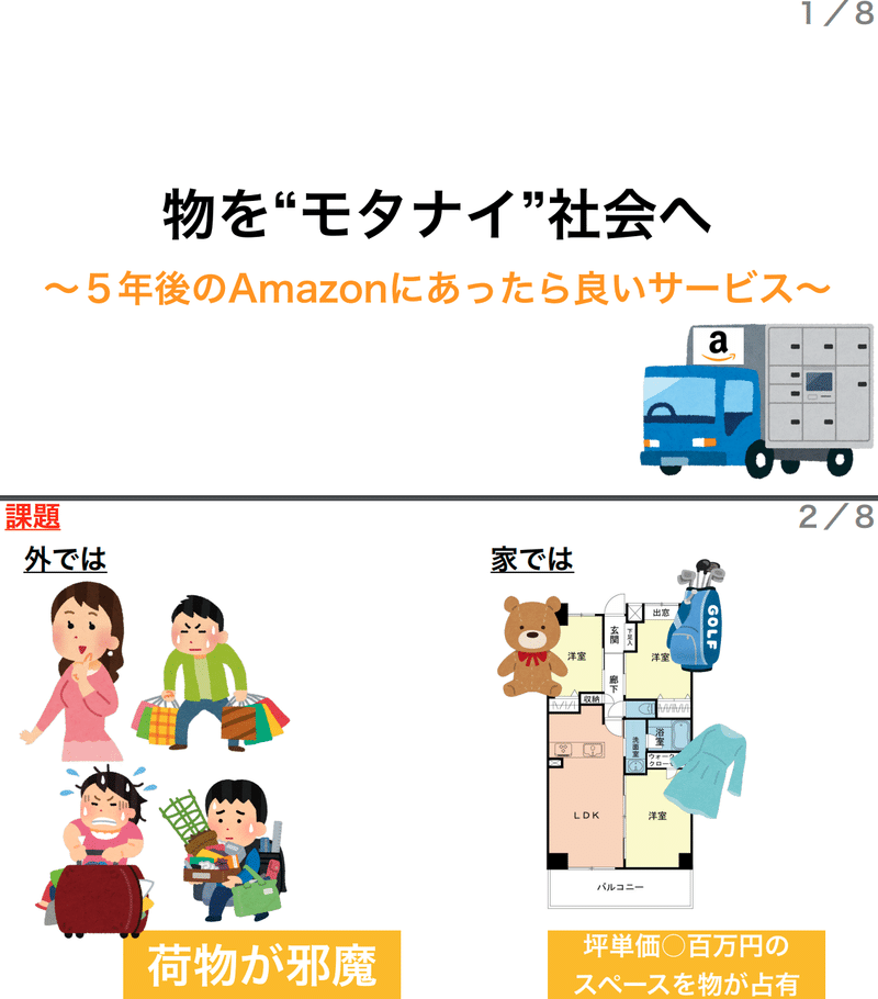 スクリーンショット 2020-03-20 13.35.14