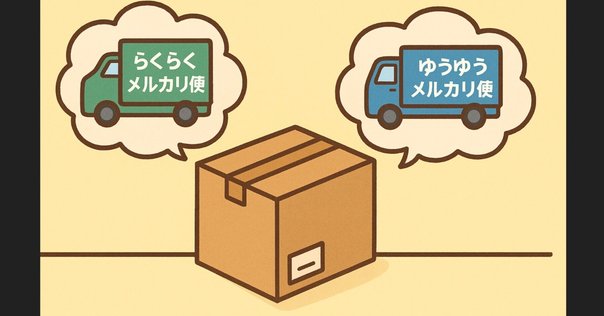 ちゃん@匿名配送 ページ Twitterとかの友達に完全匿名で荷物を送る｜キャンディちゃん