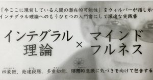 読書記録】前編：人が成長するとは、どういうことか 発達志向型
