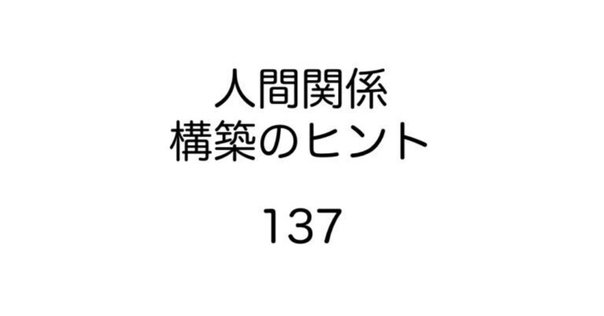 企業と社員の書かれざる契約とは何か。：『日本企業の心理的契約