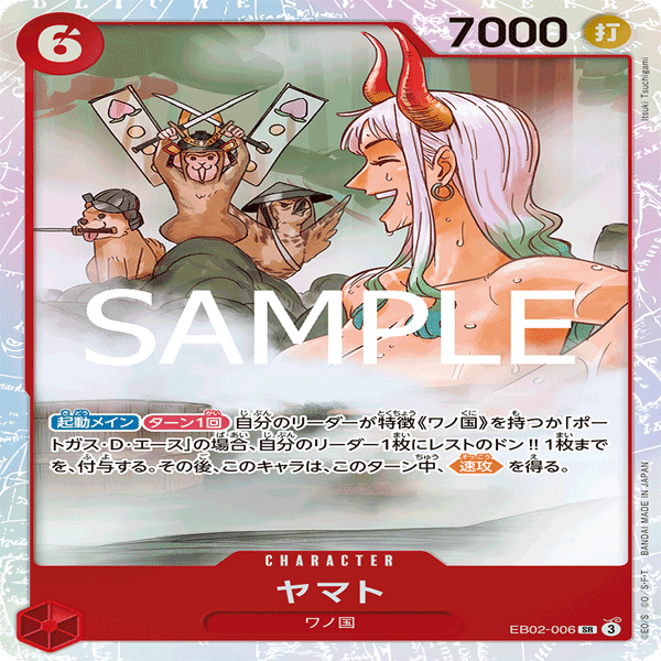 赤青エースにおける6ヤマトへの考察【ワンピースカード】｜ななやま