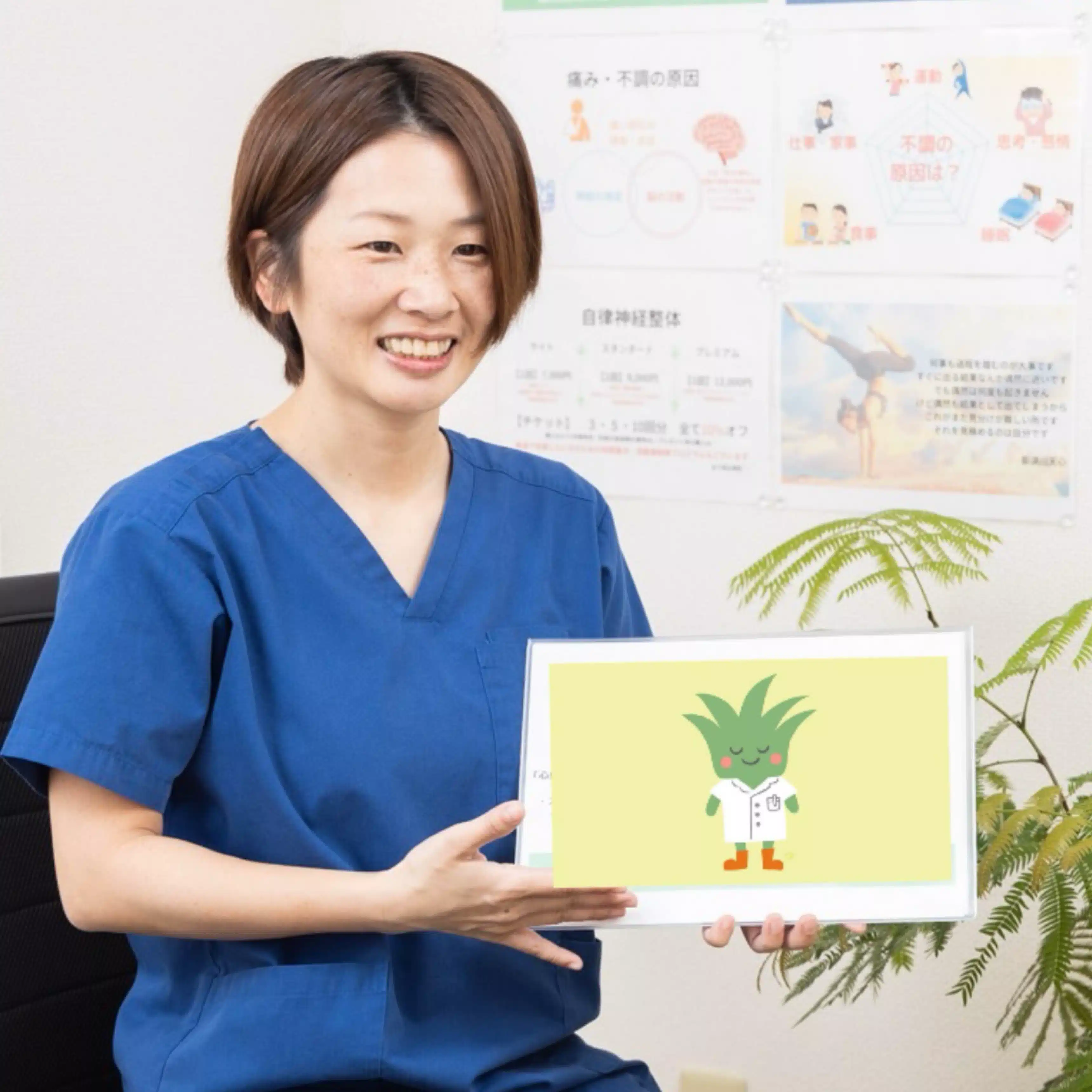 こまつ🌱川崎の整体師