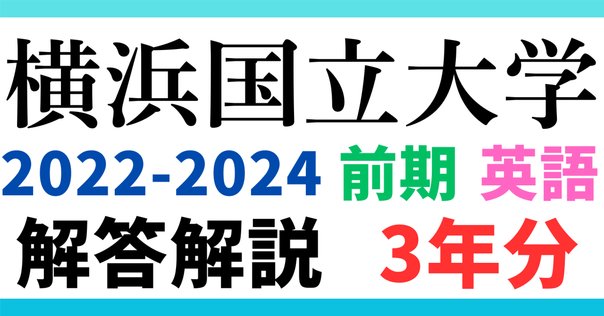 英語入試の最高峰に迫る！【東京大学・京都大学AtoZ】②京大入試