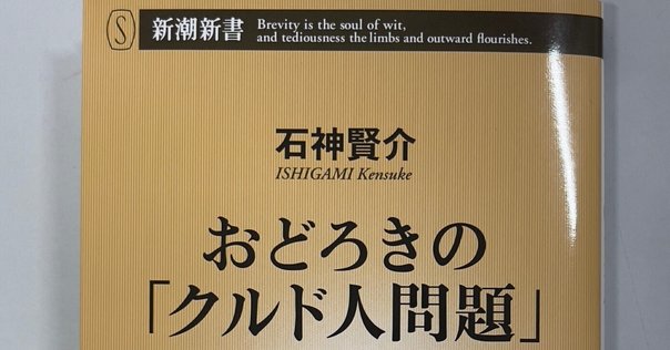 正論〉に消された物語――小説『中野正彦の昭和九十二年』回収問題