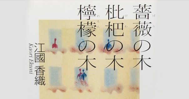 三島由紀夫【署名入り】『美徳のよろめき』 美徳のよろめき』 三島由紀夫 | 新潮社