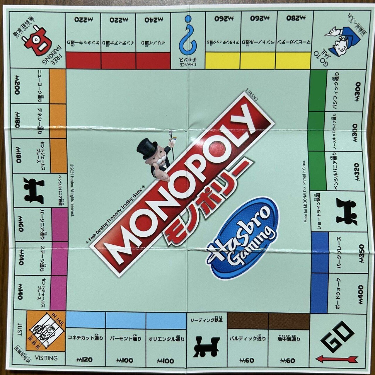 AIパートナー活用事例】モノポリー(簡易版)で遊ぶ｜きりさん