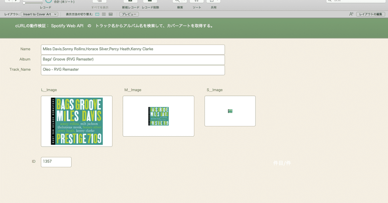 Premiumone をデータベース化 夏の自由研究 16年 その2 セキグチマサハル Note