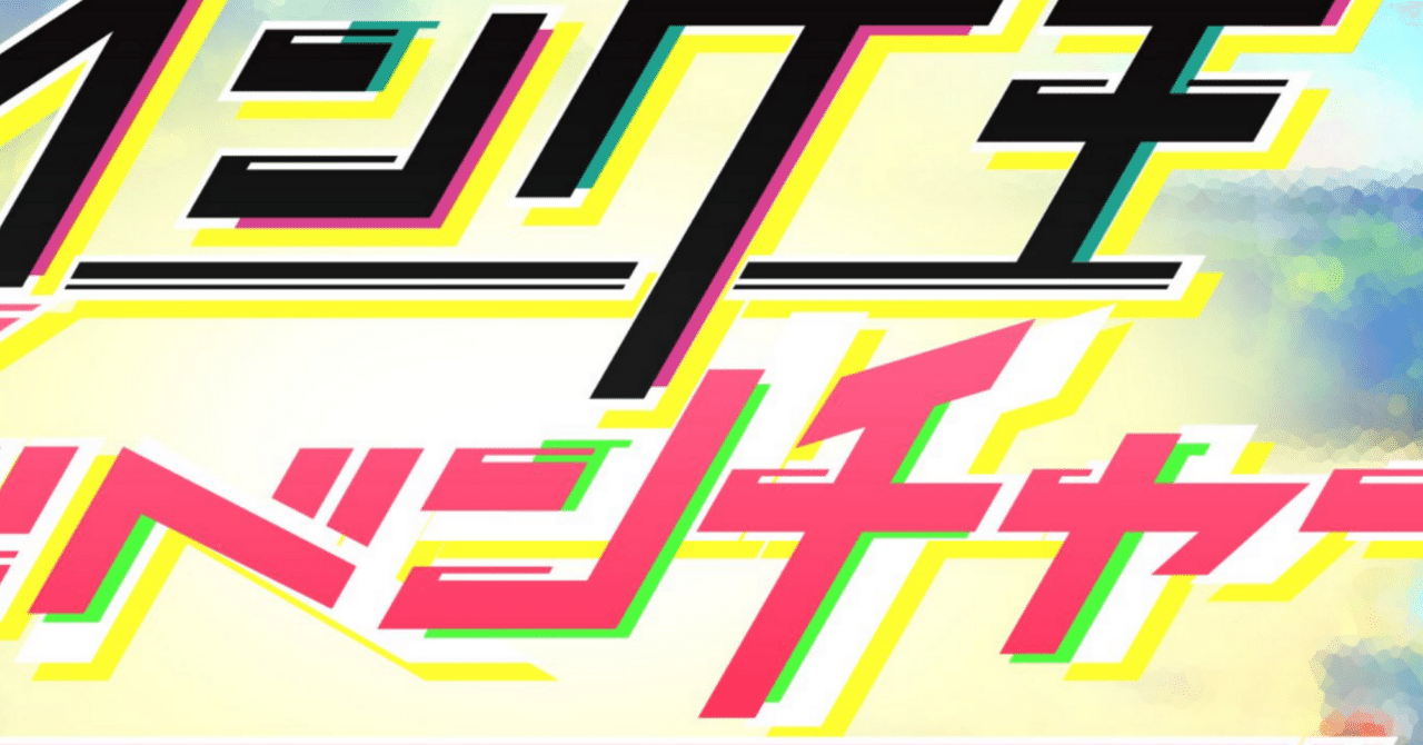 オンゲキ】Re:Fresh(2025)カード環境まとめ｜Laznapis/らずなぴす