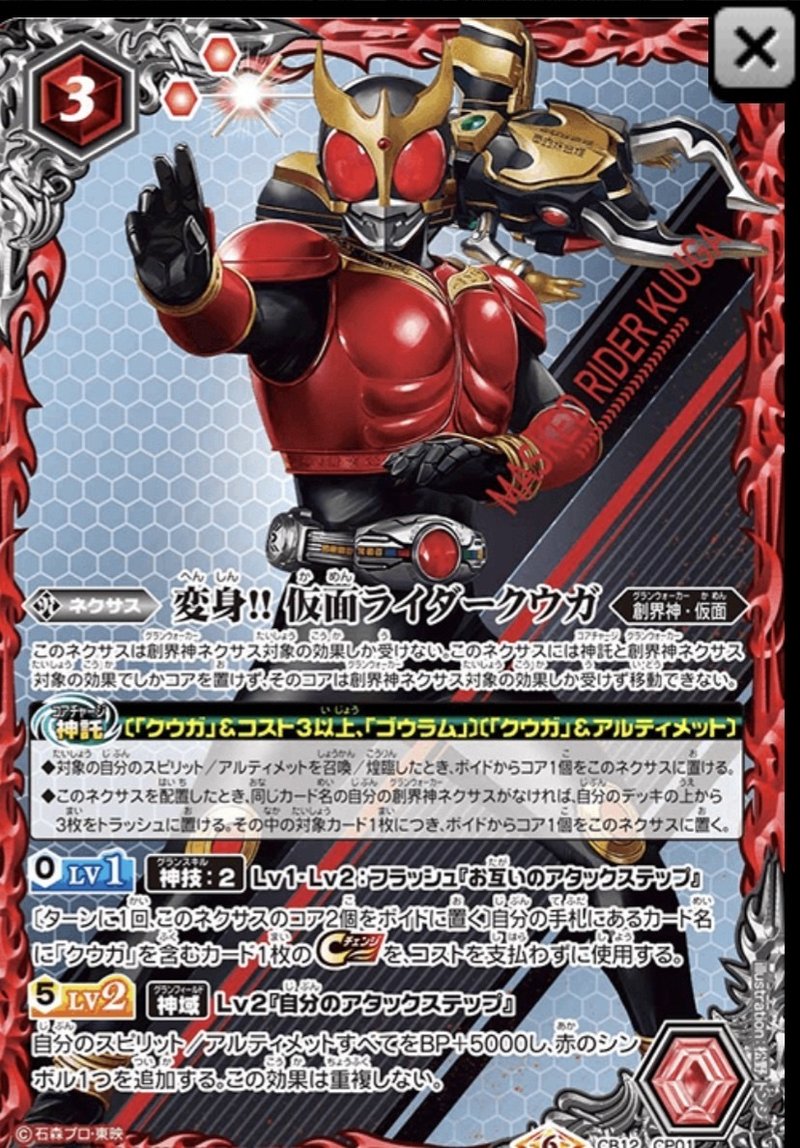 クウガがクウガを救いたい クウガ Note