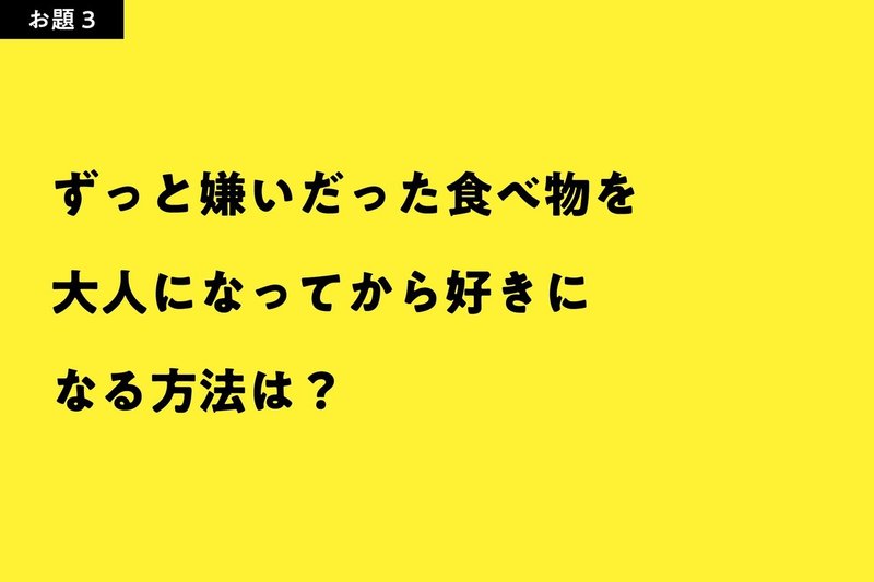 小２のアイデア出し Bosyuでお題を募集してブレスト100本ノック 佐藤ねじ ブルーパドル Note