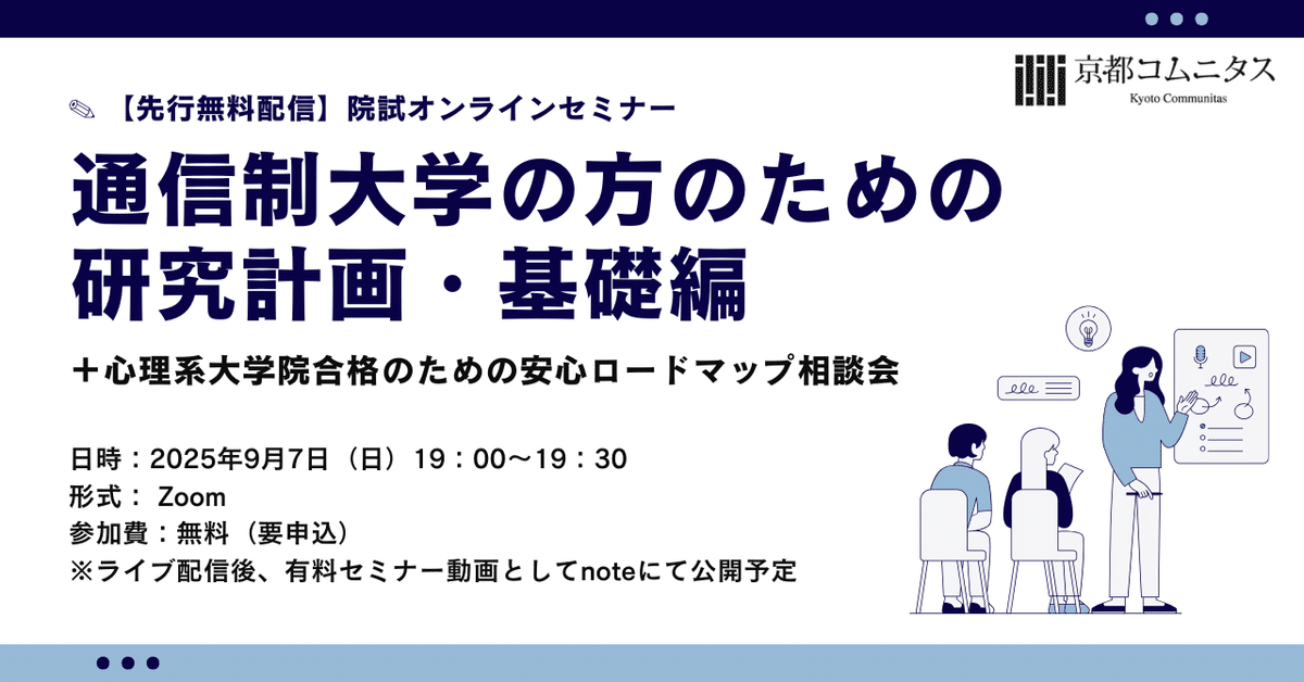 2021公認心理師全国模試　2回目　京都コムニタス 2021公認心理師全国模試 2回目 京都コムニタス 公認心理師試験 これ1