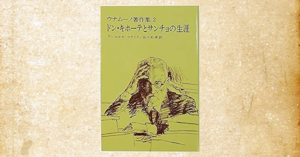 ベラスケスのキリスト   /法政大学出版局/ミゲール・デ・ウナムーノ（単行本） 1749634790.jpg?1669887217