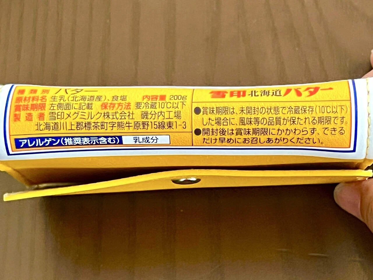まるでバターなエコバッグを持って買い物に行こう🧈｜あおい いんこ