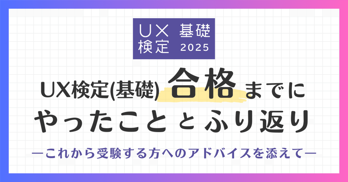 UX検定基礎　学習推奨図書　4冊セット UX検定学習推奨図書4冊 - メルカリ