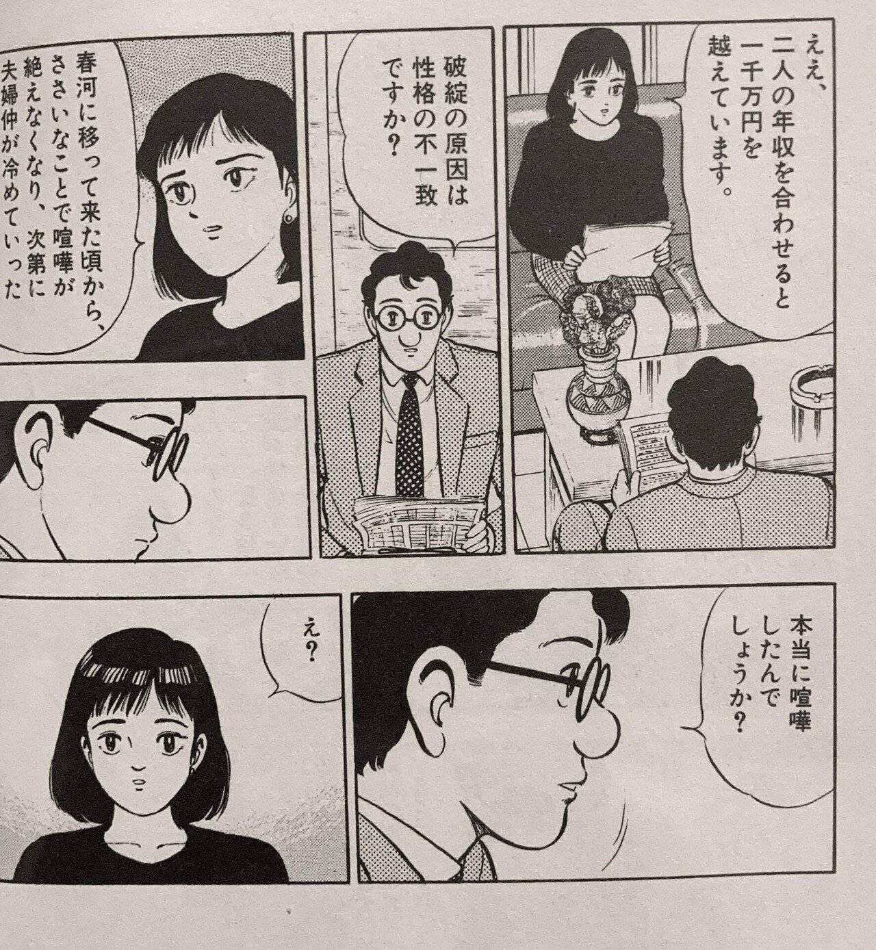 人生で大切なことは、みんなマンガで教わった」第二訓・・・『家栽の人