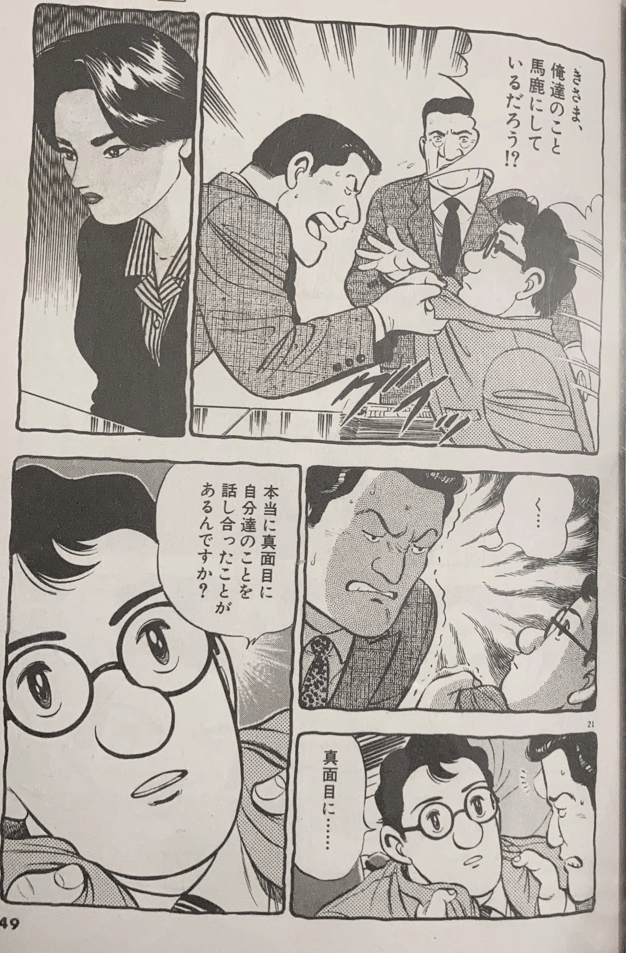 毛利甚八 魚戸おさむ 家栽の人 初版 6巻 ヒマワリ ビッグコミックス 小学館 家栽の人（1） (ビッグコミックス) | 毛利甚八, 魚戸おさむ | 青年