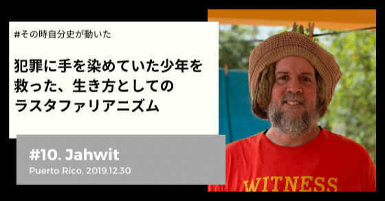 エチオピアアンティークレゲエの思想ラスタファリアン、ラスタマンのドレッド姿の仮面 エチオピアアンティークレゲエの思想ラスタファリアン、ラス