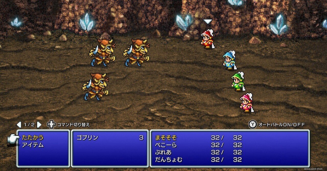 FINAL FANTASY III｜（1）王道FF。やっぱり成長システムはこれがいい