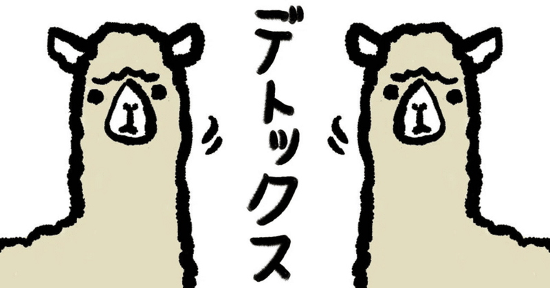 🌿 伊豆高原で断食体験