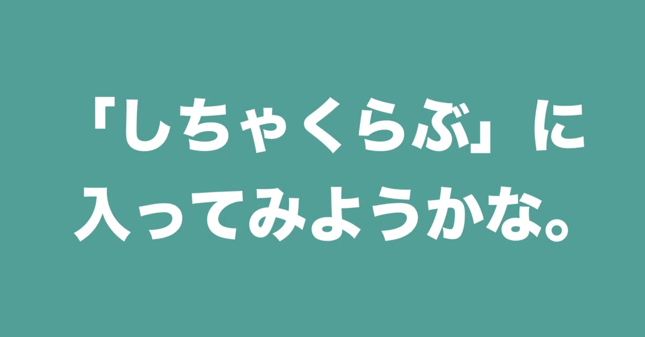 見出し画像