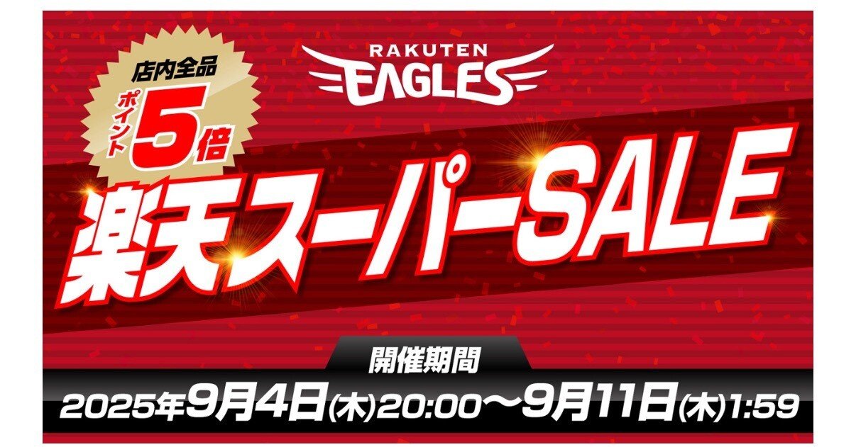 楽天イーグルス 500円割引券 20枚 東北楽天ゴールデンイーグルス on X
