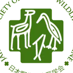 【公式】日本野生動物医学会