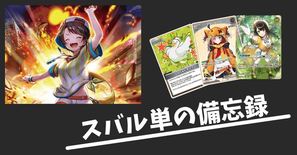 ホロカ ババドナ 構築済みデッキ ホロカ ババドナ 構築済みデッキ - メルカリ