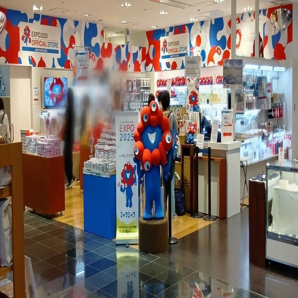 当たり前が当たり前だと思うな。」その4 大阪・関西万博オフィシャル