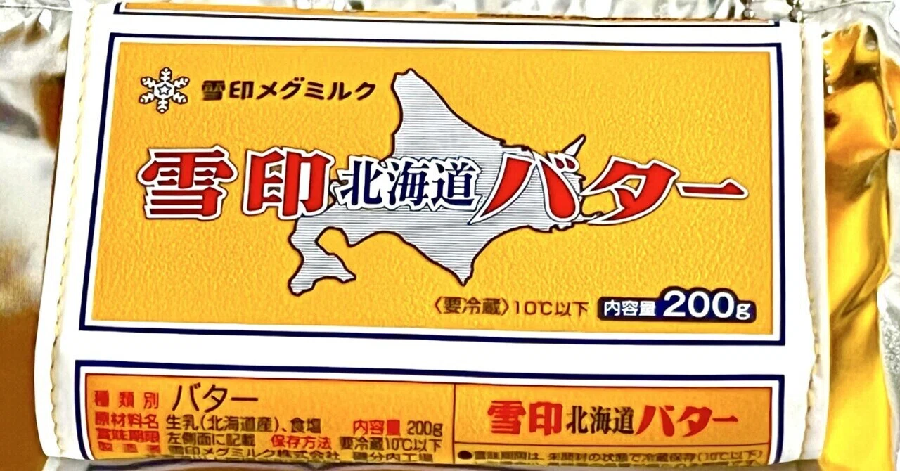 mcバター4箱 未開封 賞味期限2028/02+10袋 賞味期限2028/01 まるでバターなエコバッグを持って買い物に行こう🧈｜あおい いんこ