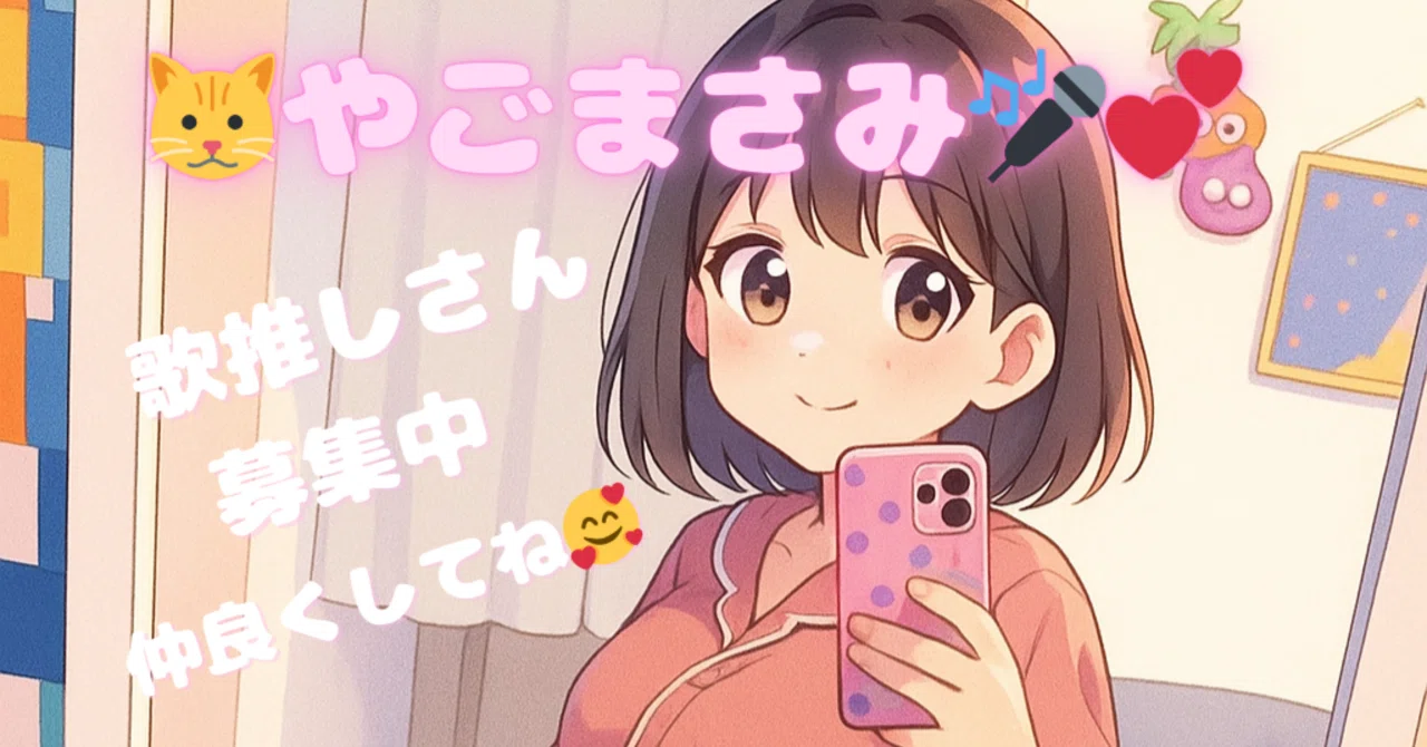 ColorSing】8月アイコンリング✨｜やごまさみ