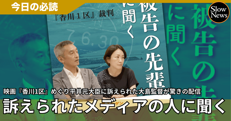 SlowNews | スローニュース
