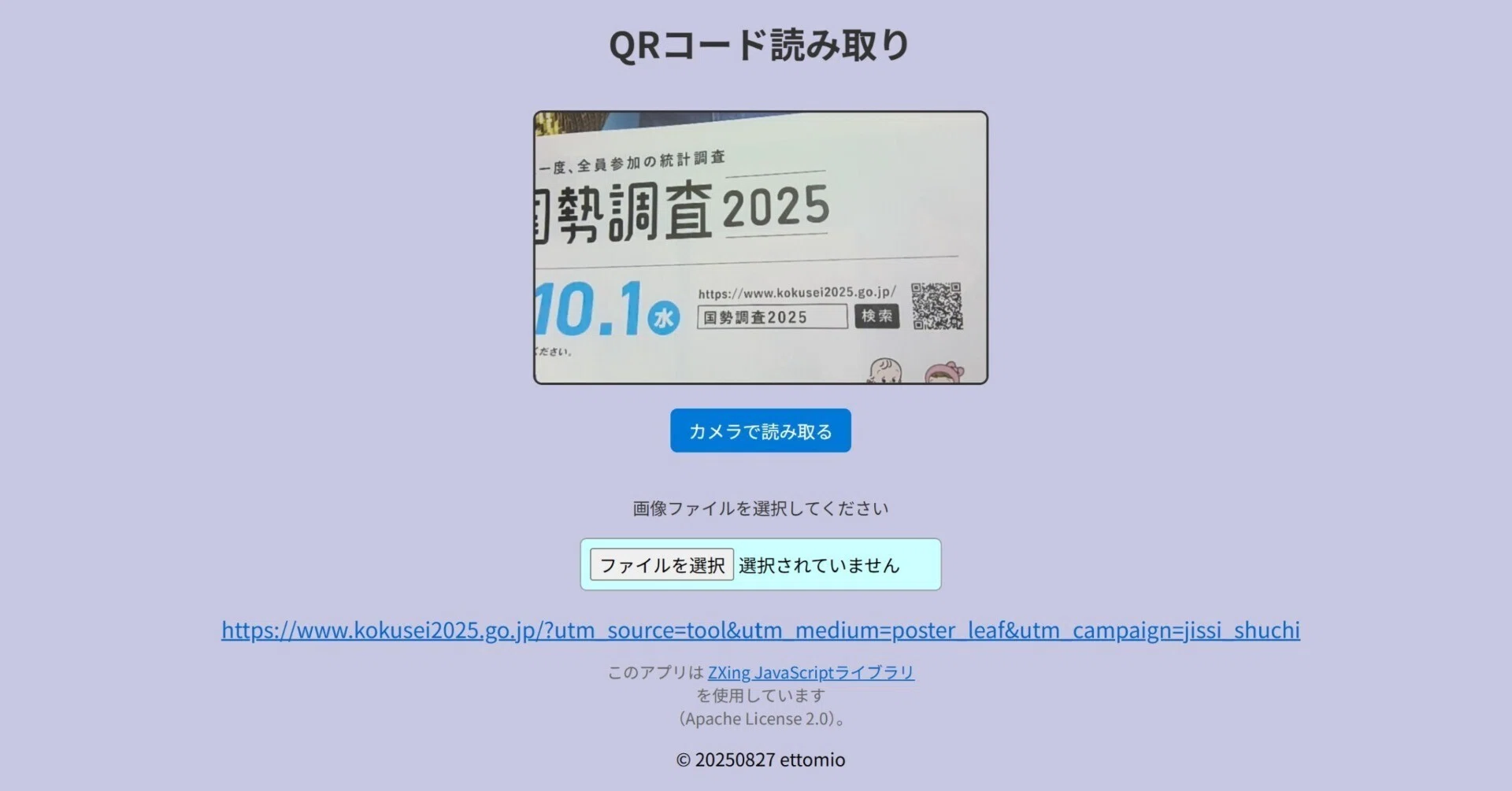 72歳開発者「音声カレンダー」アプリ、最新の機能紹介動画｜ettomio