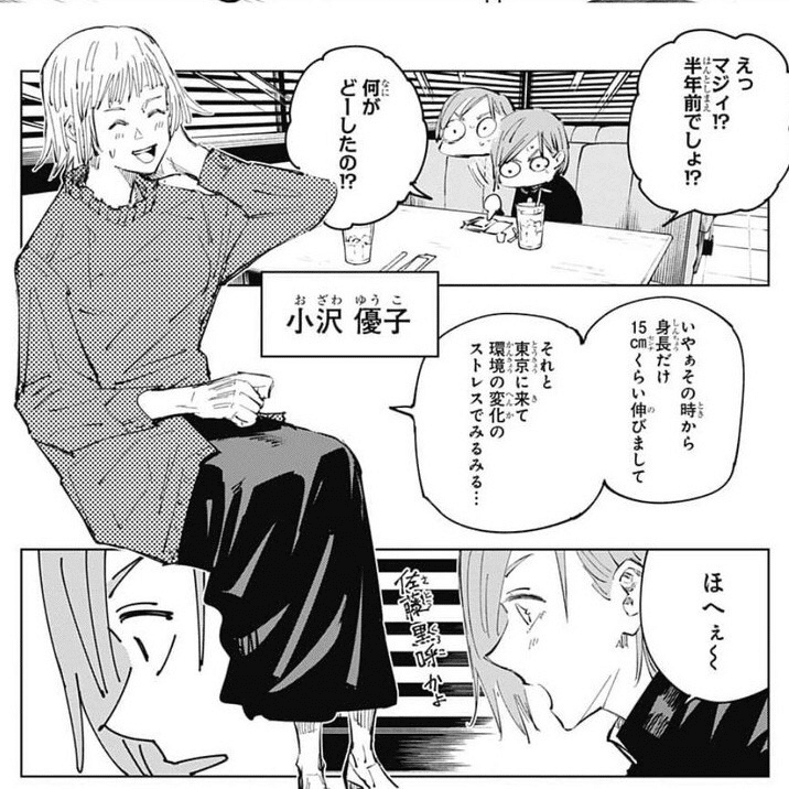 底が知れない面白さ 呪術廻戦の考察 ワングレン Note 底が知れない面白さ 呪術廻戦の考察 ワングレン Note
