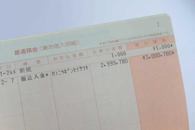 確定申告がずっと白色のダメ個人事業主でも500万円を融資でゲットした手順 長谷川賢人 Note 確定申告がずっと白色のダメ個人事業主でも500万円を融資でゲットした手順 長谷川賢人 Note