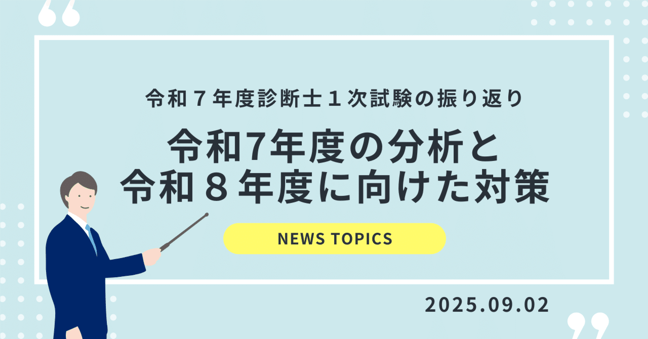 【美品】EBA中小企業診断士スクール 令和6年度 2次合格コース maxresdefault.jpg