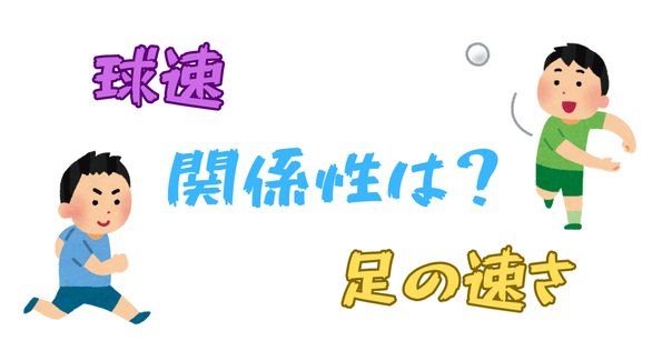 速球を投げるためのバイオメカニクス：最重要5要素｜アスリート