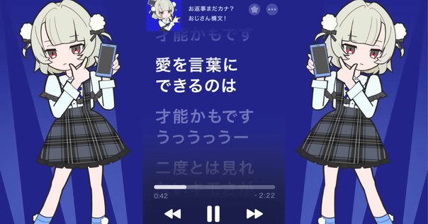 voisona 雨衣 数量限定スペシャル版 （ライセンスカード無し） VoiSona 雨衣に歌わせてみた感想について｜kenchan