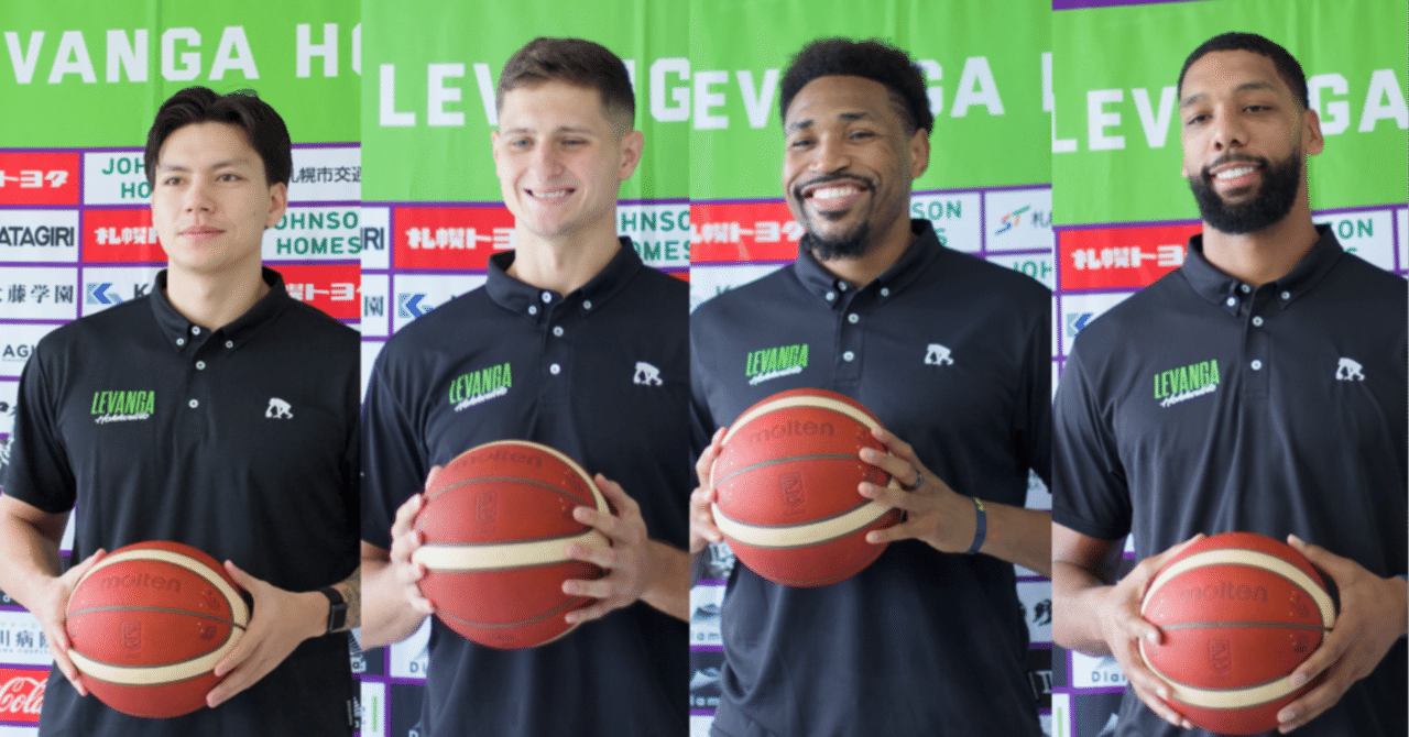 レバンガ北海道 外国籍選手会見レポート【ドワイト・ラモス、ジョン