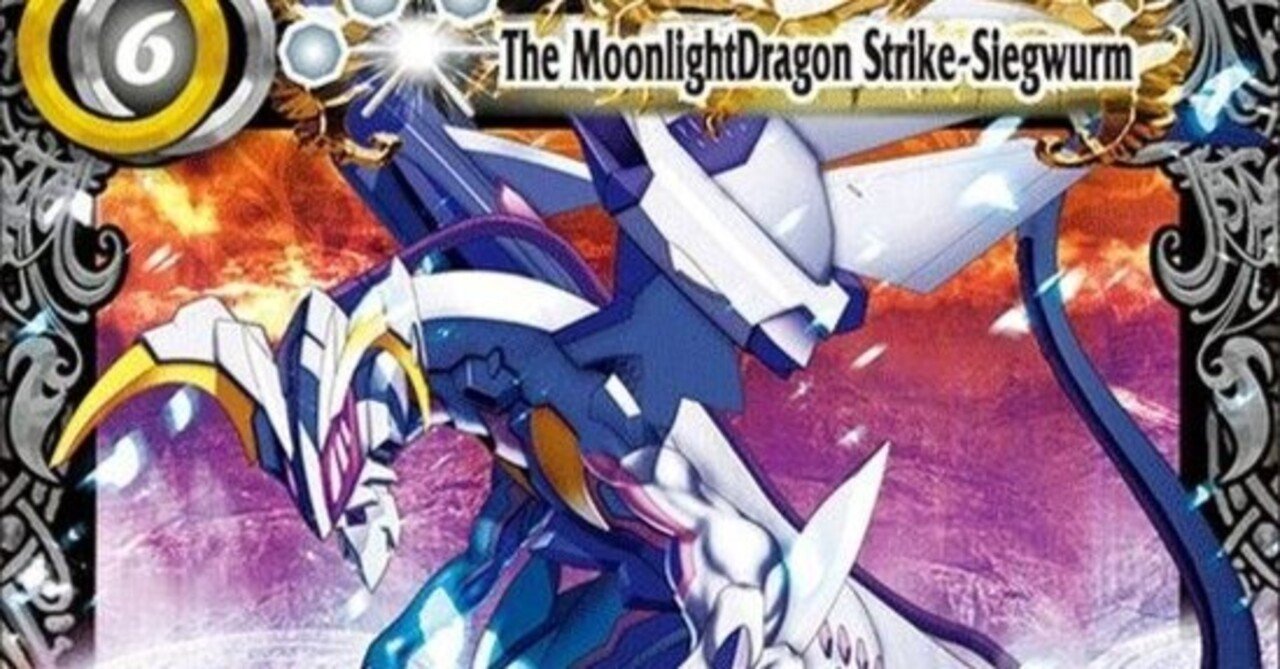 契約ジークヴルム」デッキレシピ紹介【バトスピ・クロスオーバー