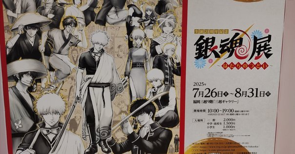 銀魂　零巻～77巻 【完結】 銀魂」最終77巻、8月2日に発売！史上“最厚”ラストファンブックも