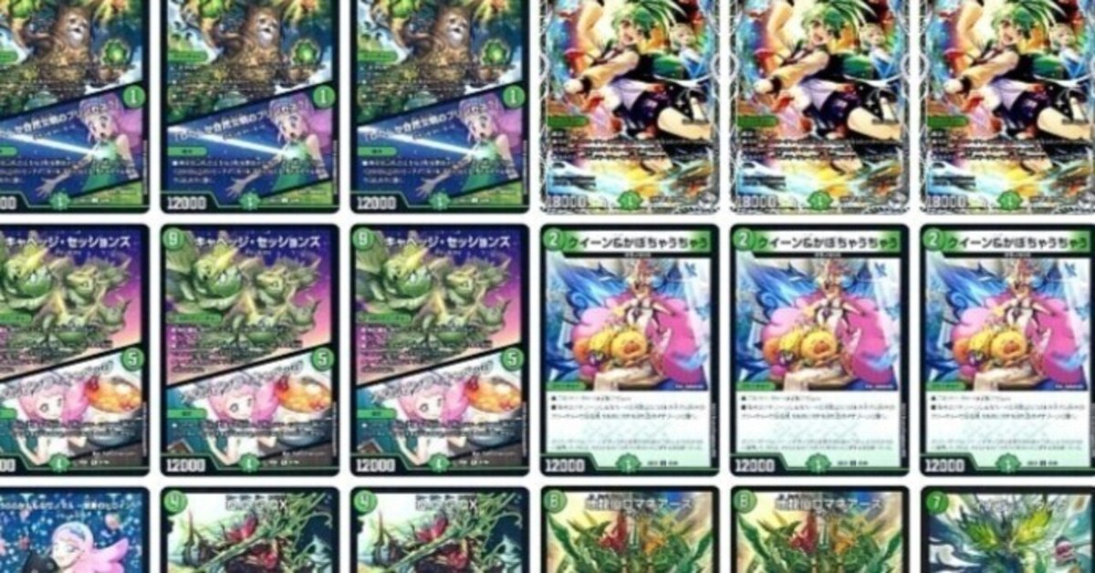 全文無料]自然単グランセクト紹介(等倍&2.4倍CS優勝)｜らっぴ