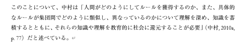 引用文献の書き方 著者名と発表年を書く方法 玉城武生 Note