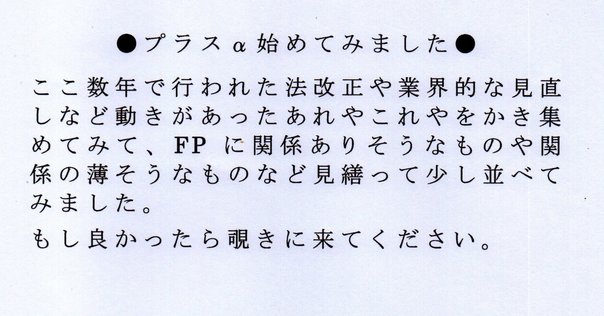 ポイント解説・金商法 #18：公開買付制度及び大量保有報告制度の