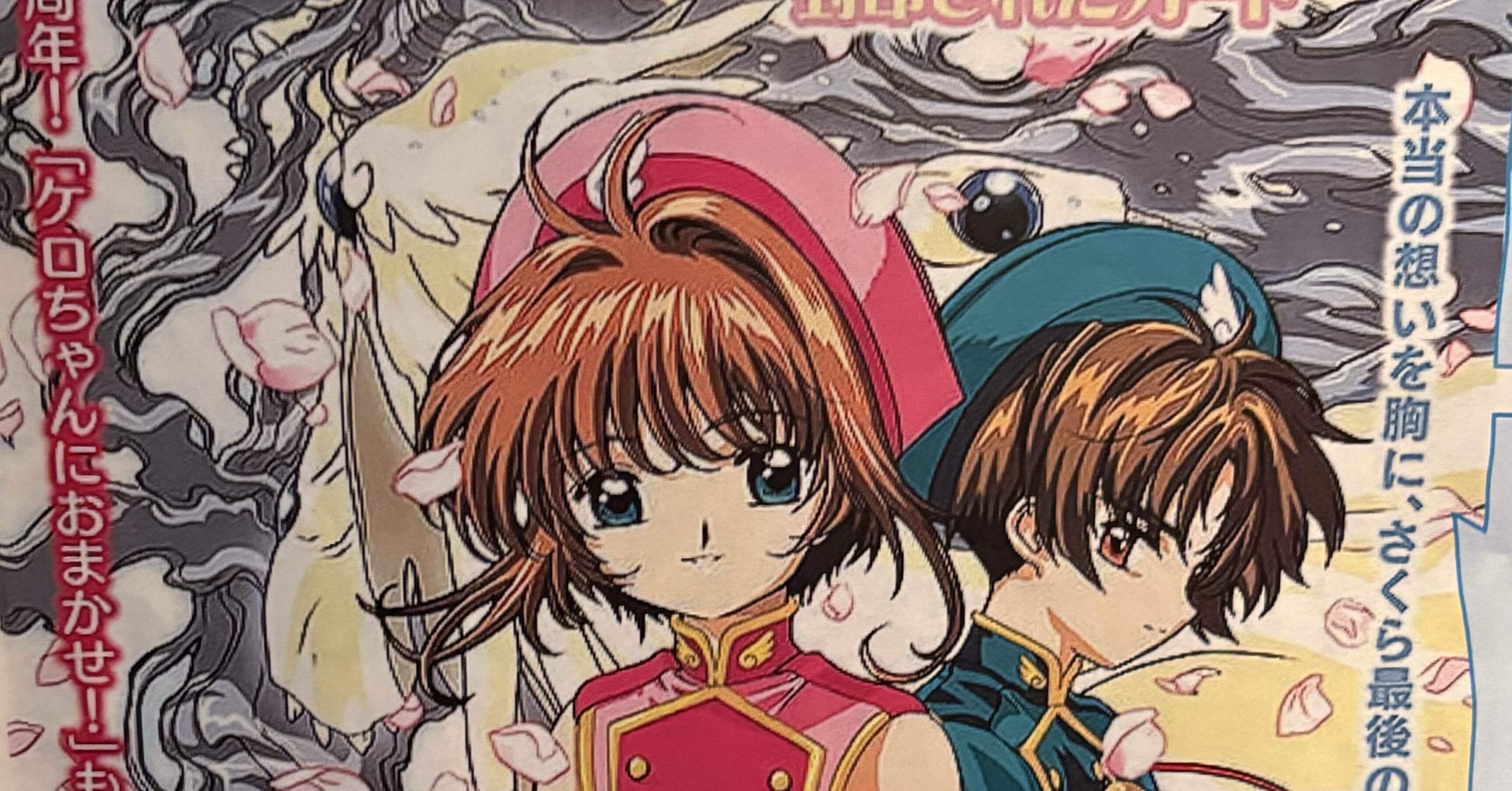 劇場版カードキャプターさくら 封印されたカード 映画感想｜彩葉(いろは)