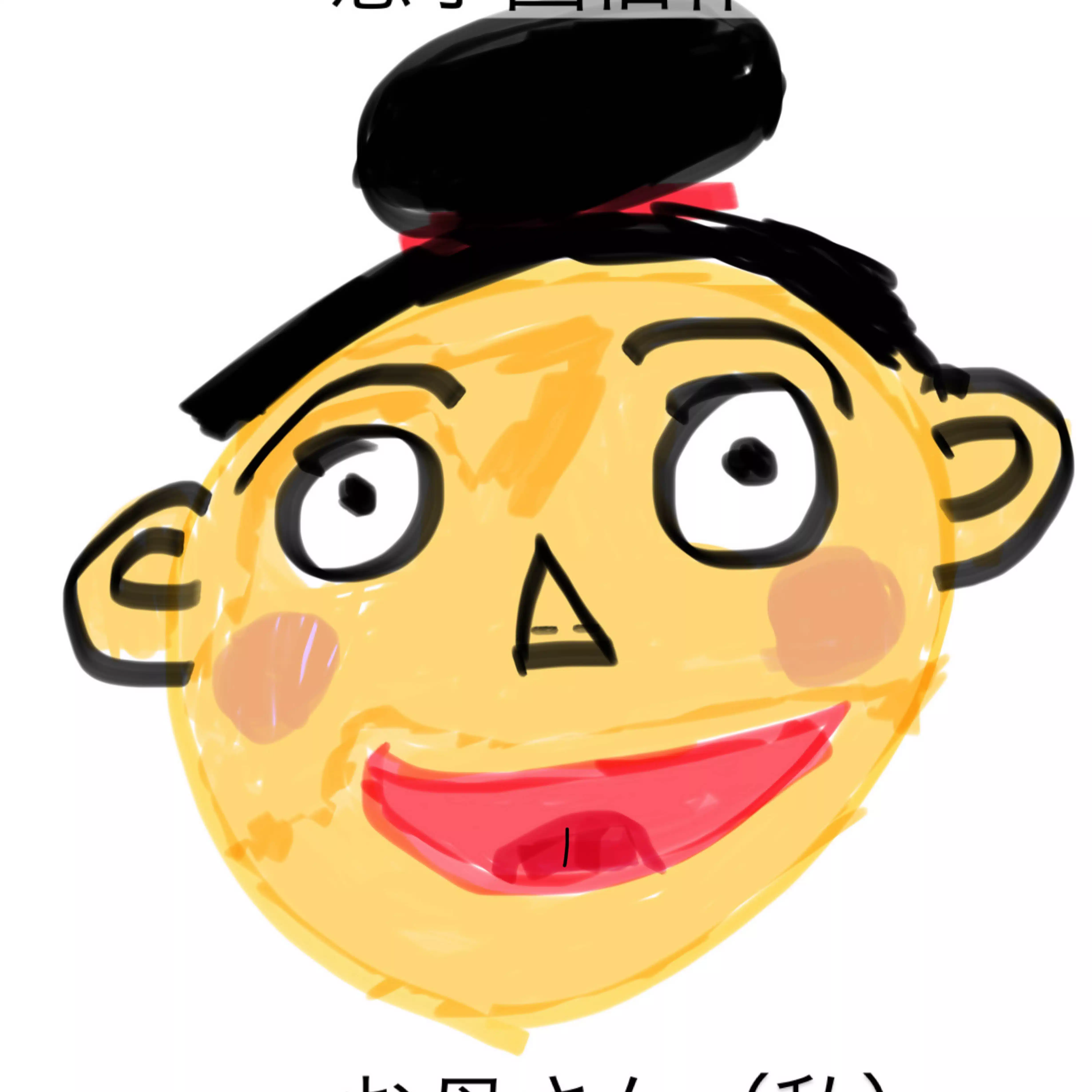 しの