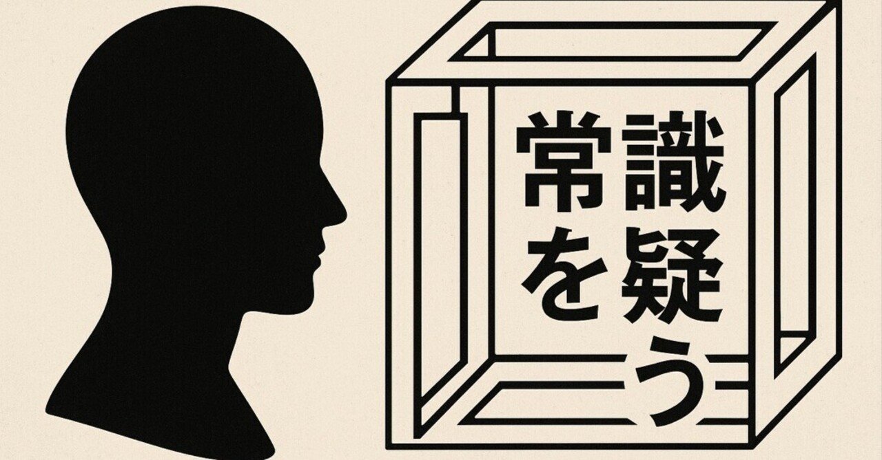 思考にレバレッジを。なぜ一流の人は「空気」を読み、そして“あえて”壊すのか？｜葦原 翔（あしはら かける）