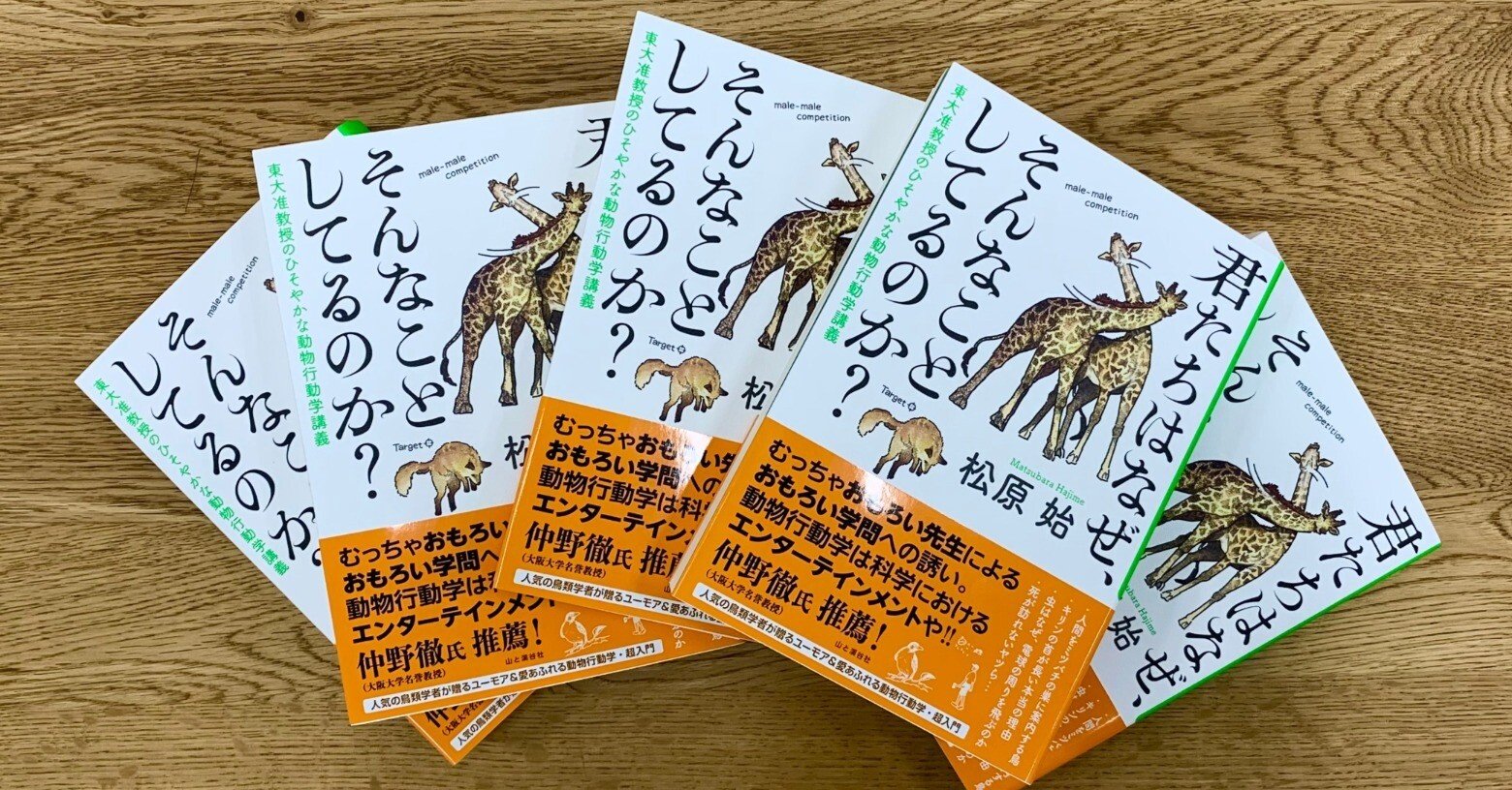 カラス博士の直筆イラスト入り！スペシャルなサイン本を5名様に