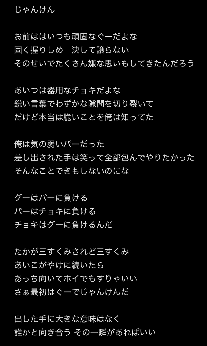 歌詞月 せぐち on X: 