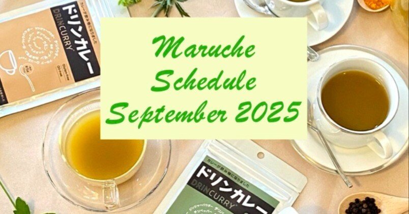 9月のマルシェ出店スケジュールのお知らせ